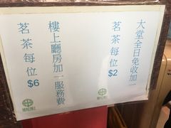 -添好运点心专门店(深水埗店)
