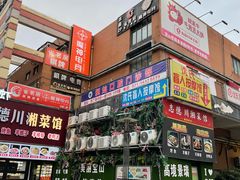 -景瑞生活广场