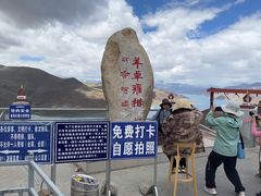 -羊卓雍措