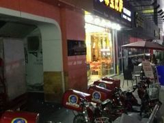 -尊宝比萨(黄泥磅店)