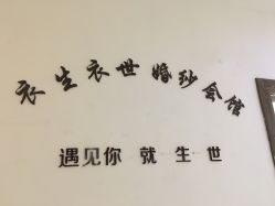 -觅白婚纱礼服馆