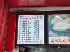 -清泉阁包子铺(中山路店)