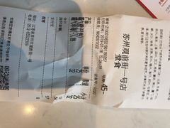 账单-奈雪的茶(观前街店)