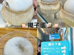 -椰子下蛋(南锣鼓巷店)