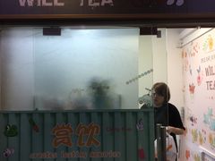 门面-赏饮·WILL TEA