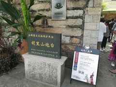 -胡里山炮台