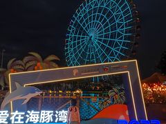 -三亚海昌梦幻海洋不夜城