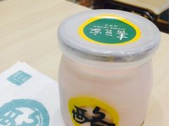 青豆家奶酪店-功夫酸奶酪
