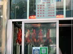 门面-蒲氏烤鸭(百寿路店)
