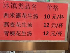 -黄则和花生汤(中山路店)