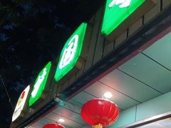 -护国寺小吃(新街口店)