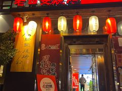 -福苗小骆驼烧烤(望京店)