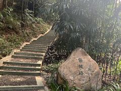 -广州市白云山风景名胜区