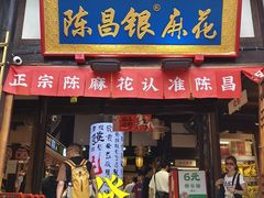 -磁器口古镇