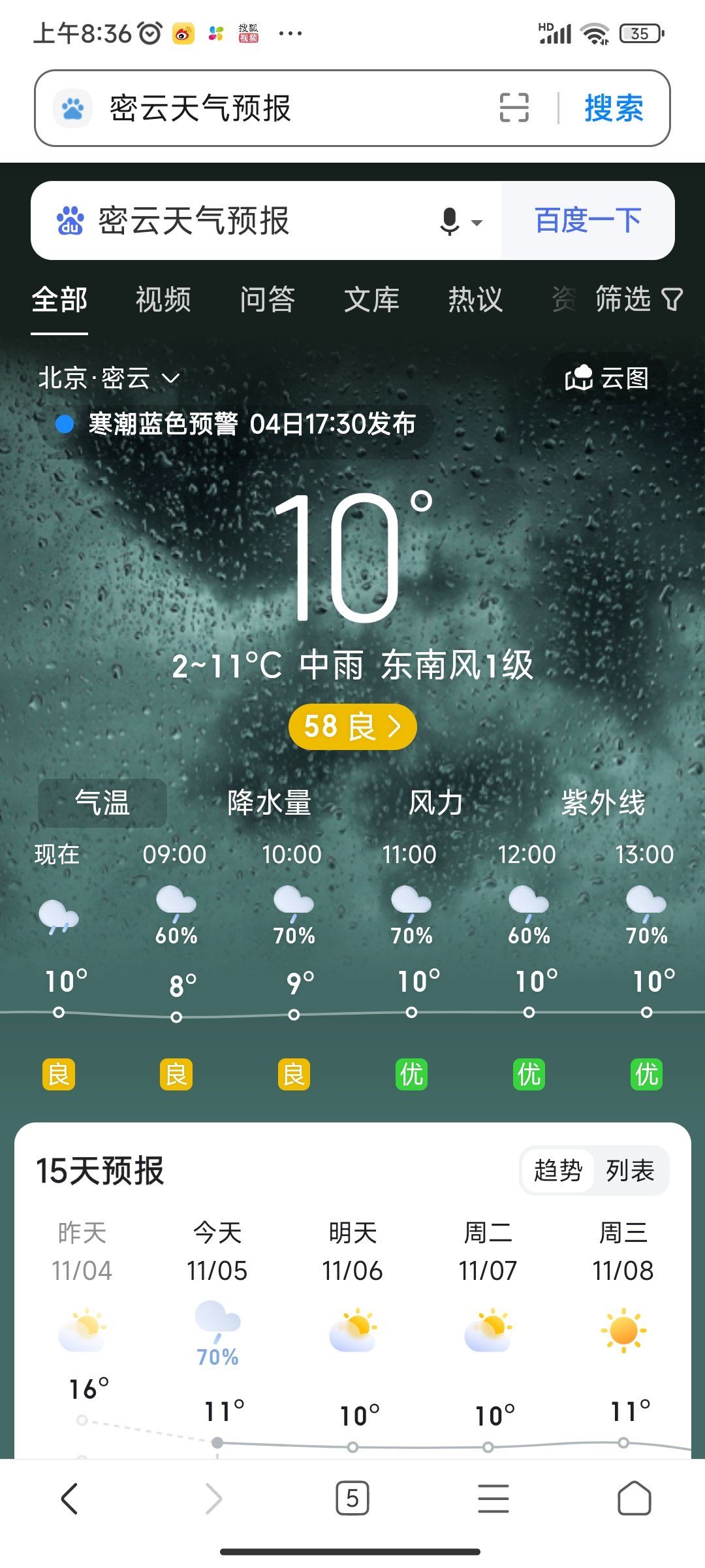 密云下雨了