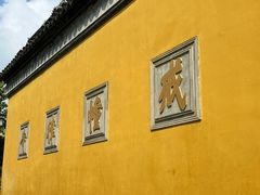 -西园寺素食(西园弄戒幢律寺店)