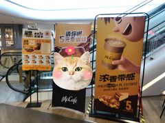 -麦当劳(皇岗路店)