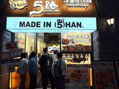 -前进5路汉堡炸鸡(昙华林店)
