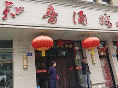 -知音酒楼(花园店)
