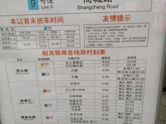 -商城路(地铁站)