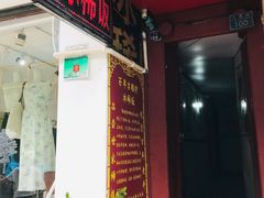 -郭师傅冰稀饭(人民路店)