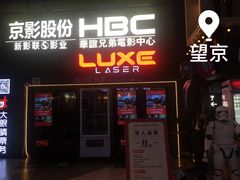 售票处-新影联·华谊兄弟影院(望京店)