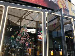 门面-犟牛家·榴莲烤肉(五棵松店)