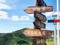 -军营村