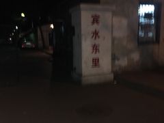 -庞记炸串