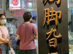 门面-鸡脚旮旯平江路店