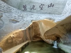 -伍山海滨石窟