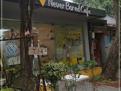 -五进制 Coffee Shop