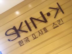 -SKIN·K肌肤唤醒中心