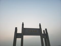 -宝安西湾红树林湿地公园