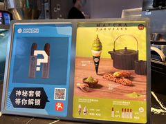 -ZAKUZAKU(中大国际高新店)