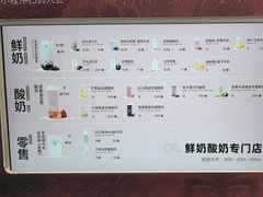 -兰熊鲜奶(西直门凯德mall店)