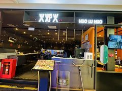 -火炉火自助餐(喜隆多店)