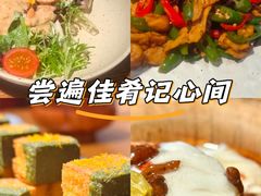 -敏珠拉姆藏餐·南京厨房(富春江东街店)