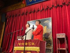 -哈哈曲艺社(西门闲亭店)