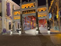 -中华巴洛克风情街