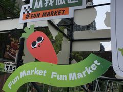 -城西优品道广场