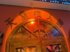 -恐怖游戏(湖滨店)