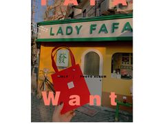 -LADY FAFA(巨鹿路陕西南路路口店)