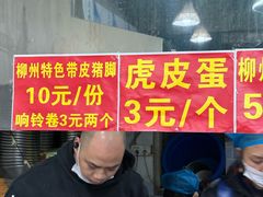 -龍城柳州螺蛳粉(群星路店)
