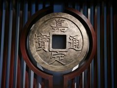 -嘉定博物馆