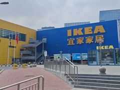-IKEA宜家家居(南京商场)