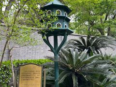 -上海孙中山故居纪念馆