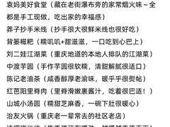 -观音桥步行街