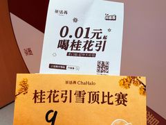 -茶话弄(中贸广场店)