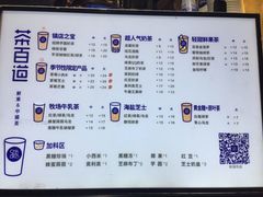 -茶百道(新城市广场店)